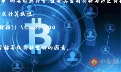 关于加密货币的市场波动