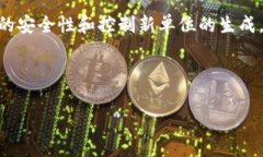 在讨论加密货币是否有限