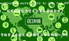 探索UUU加密货币：未来数字资产的投资机会guai