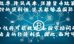 普京对加密货币的看法：