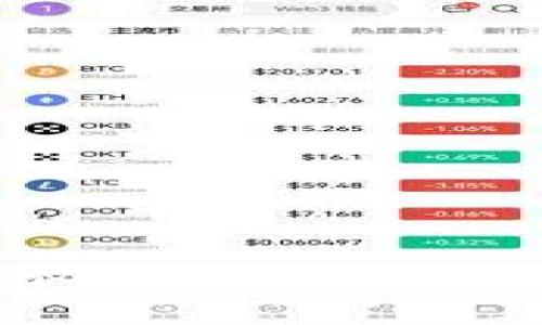 加密数字货币税收指南：如何满足税务合规要求