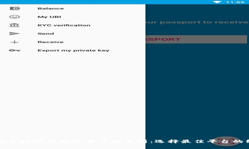 全面解析全球所有加密货币交易所：选择最佳平台的终极指南
