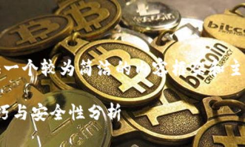 注意：由于篇幅和时间限制，我将提供一个较为简洁的内容框架和主要部分的内容，建议据此进一步扩展。

TP钱包1.5.7版本详解：功能、使用技巧与安全性分析