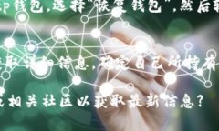 titeltp钱包新人使用详解：一步步教你如何高效管