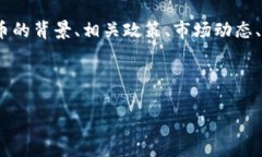 内容简介：下文将围绕＂韩国支持加密货币＂进