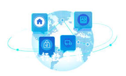 如何使用TP钱包自行发行数字货币：详细教程与最佳实践