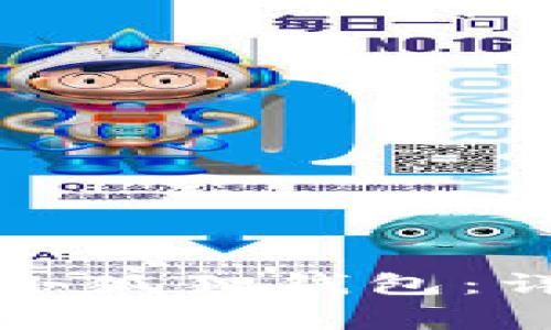 如何将TP钱包导入小狐狸钱包：详细步骤与注意事项