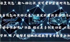 TP钱包如何使用？投资风险与管理指南TP钱包, 投