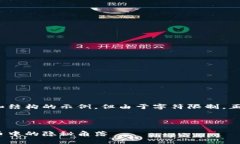 提示：下面是一个围绕您提供的和结构的示例，