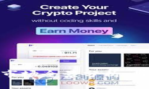 聊城加密货币市场全景分析：投资机会与风险