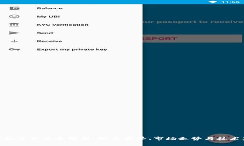 GNX加密货币全解析：投资前景、市场走势与技术基础